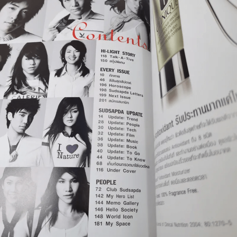 สุดสัปดาห์ 1 Nov 2007 No.594 Vol.25 AF4