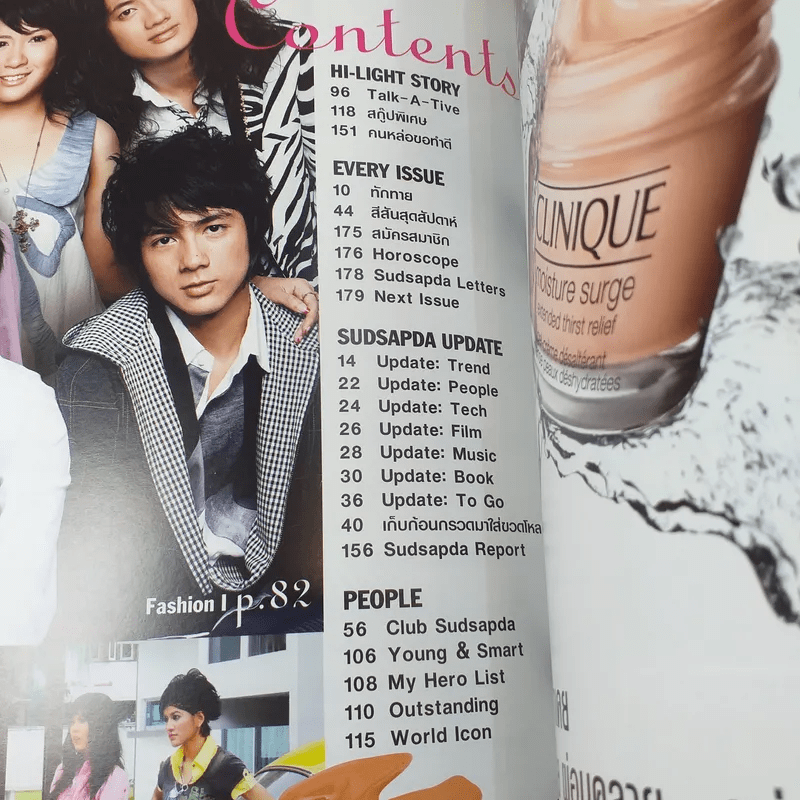 สุดสัปดาห์ 1 Jan 2008 No.608 GTH Series