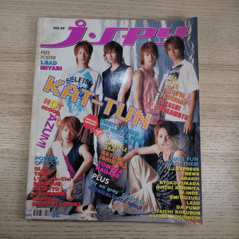 J-SPY Vol.5 No.59 2004