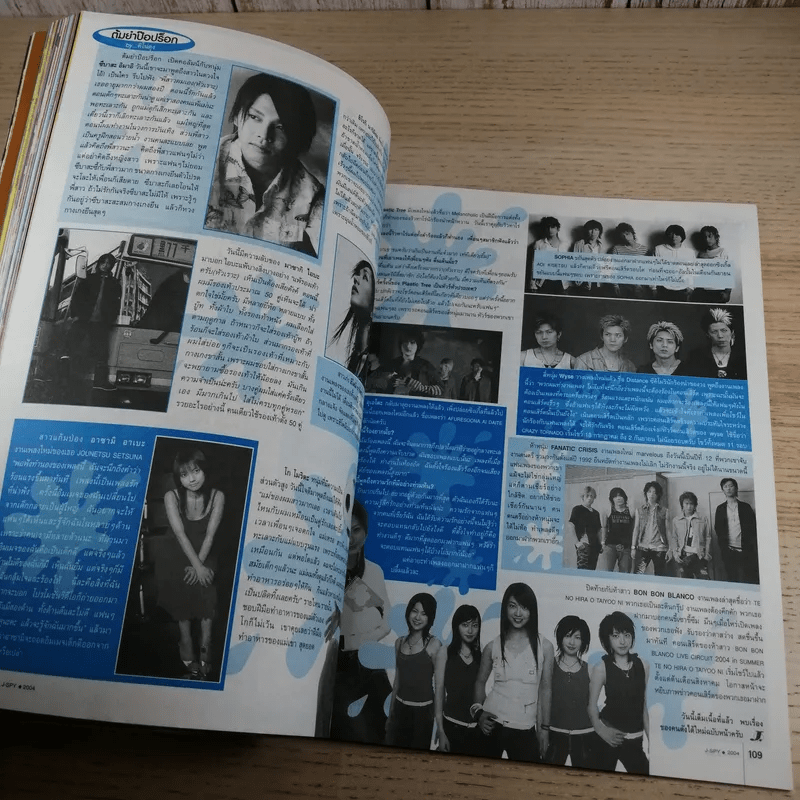 J-SPY Vol.5 No.59 2004