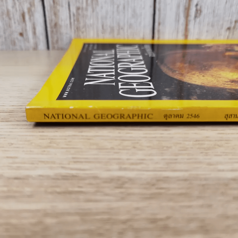 National Geographic ต.ค.2546 มายาปริศนาสุสานบาดาล