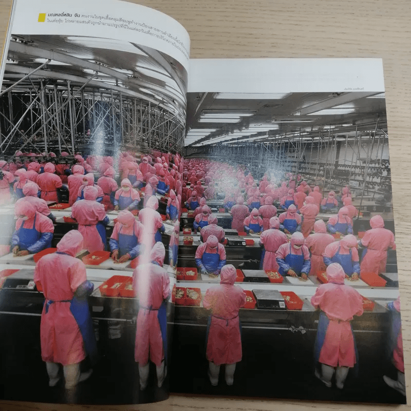 National Geographic ก.ย.2549 พลิกแผ่นดิน ปลุกผีเสาหลักอุตสาหกรรม แมนจูเรีย