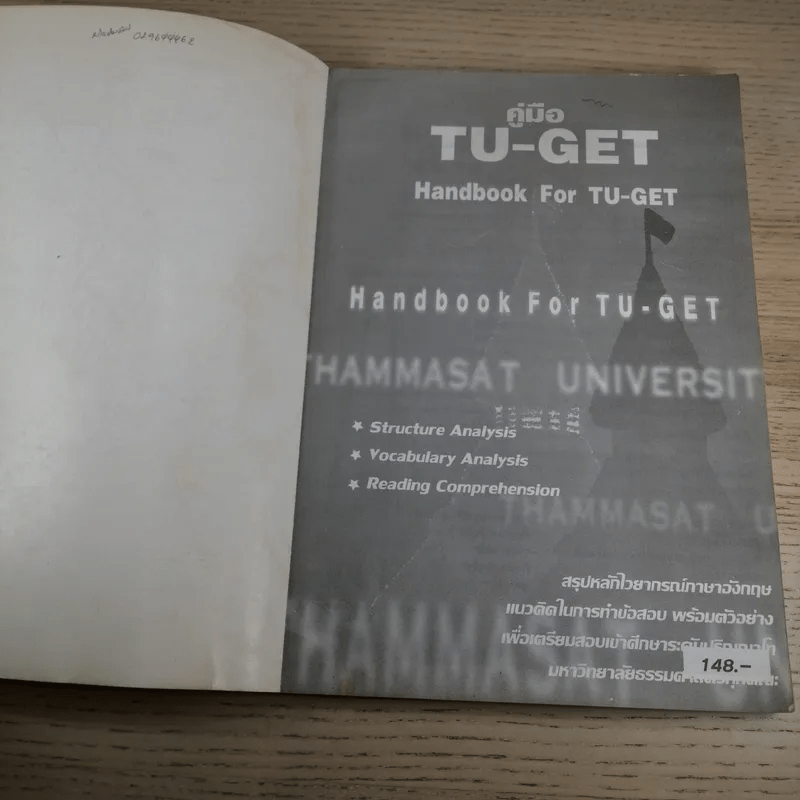 คู่มือ Tu-Get Handbook For Tu-Get สรุปหลักไวยากรณ์ภาษาอังกฤษ