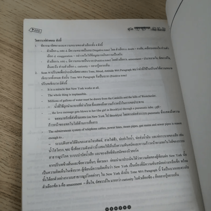 คู่มือ Tu-Get Handbook For Tu-Get สรุปหลักไวยากรณ์ภาษาอังกฤษ