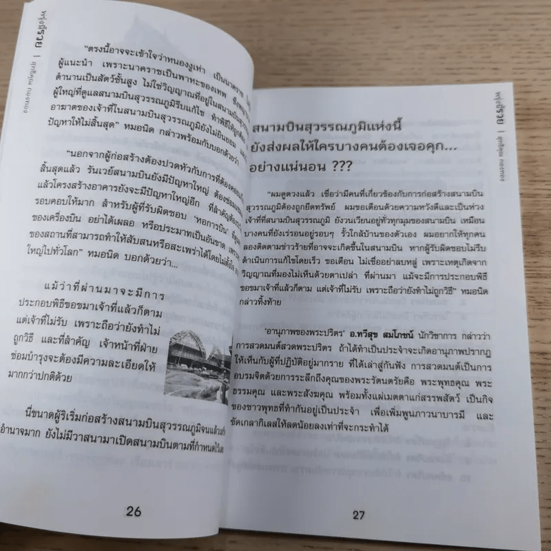 พรุ่งนี้รวย - สุทธิคุณ กองทอง