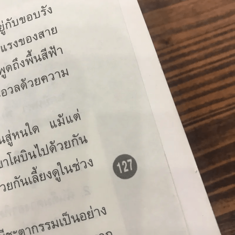 เจ้าหงิญ - บินหลา สันกาลาคีรี