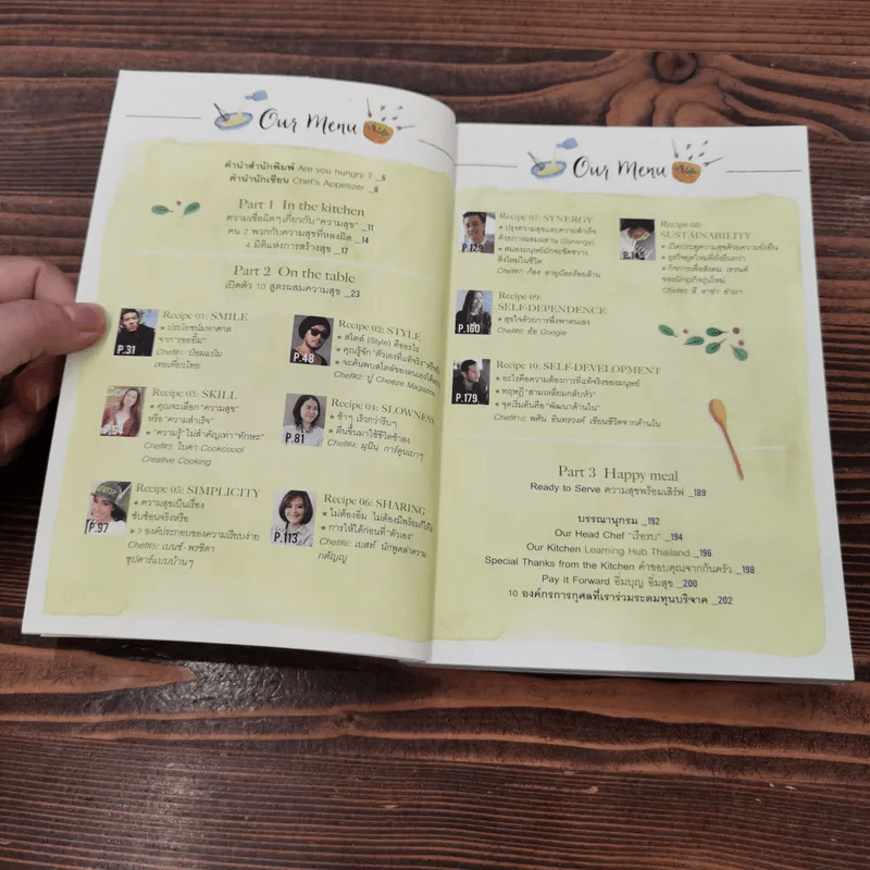 Happiness Recipe 10 สูตรผสมความสุข - เรือรบ