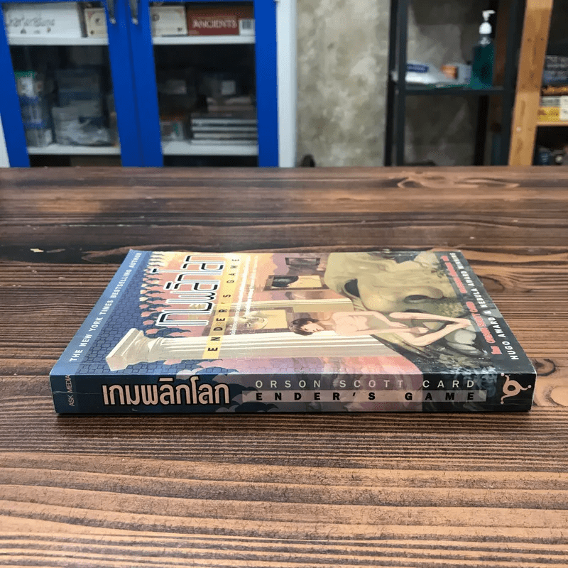 เกมพลิกโลก Ender's Game - Orson Scott Card