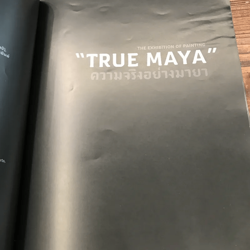 True Maya ความจริงอย่างมายา - ธณฤษภ์ ทิพย์วารี