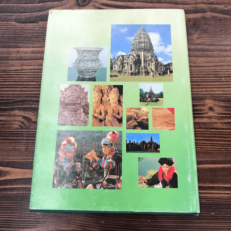 ถิ่นไทยในแหลมทอง - สมชาย พุ่มสอาด