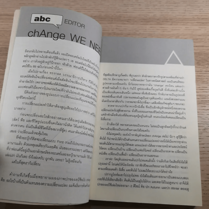 abc a book combo Vol.2 Change
