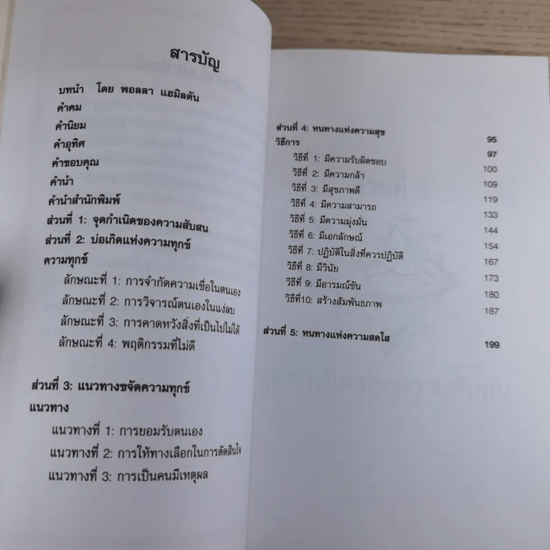 ผู้หญิงหมายเลข 1 หัวใจเต็มร้อย Back on Top - ศศินา