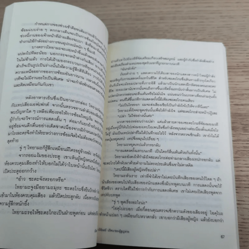 เบิร์ธเดย์ ปริศนาของผู้สูญหาย ภาคพิเศษของ ริง คำสาปมรณะ