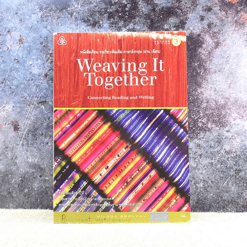 Weaving It Together Connecting Reading and Writing ชั้นมัธยมศึกษาปีที่ 6