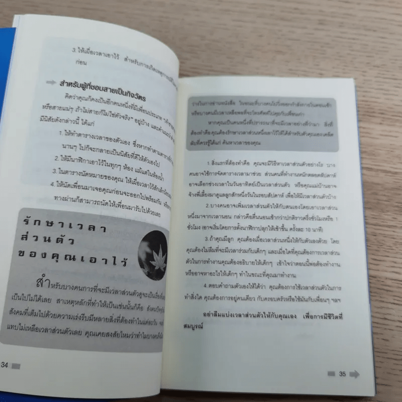 ยังไม่เคยทำ ไม่ได้แปลว่าทำไม่ได้ - นวพันธ์ ปิยะวรรณากร