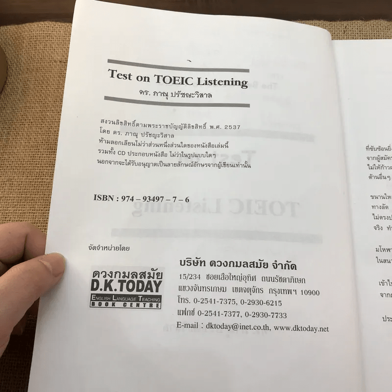 Test on Toeic Listening - ดร.ภาณุ ปรัชญะวิสาล