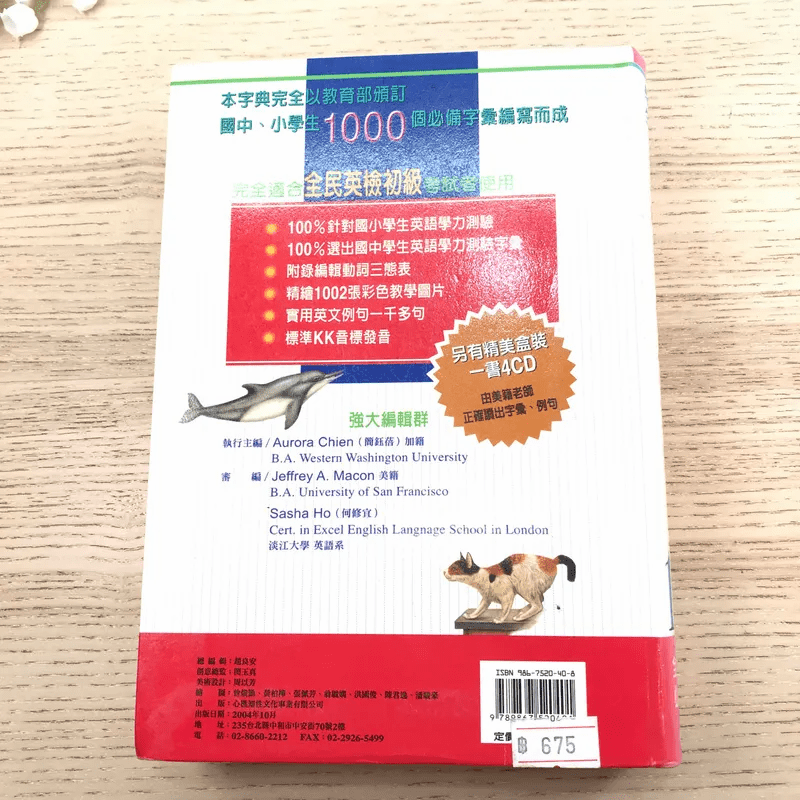 1000 คำศัพท์อังกฤษ-จีน (ในเล่มไม่มีภาษาไทย)