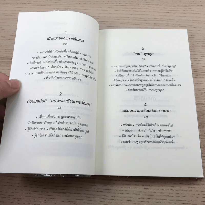 ทำไมคุยกับคนนี้แล้วรู้สึกดีจัง - โยะชิดะ ฮิซะโนะริ