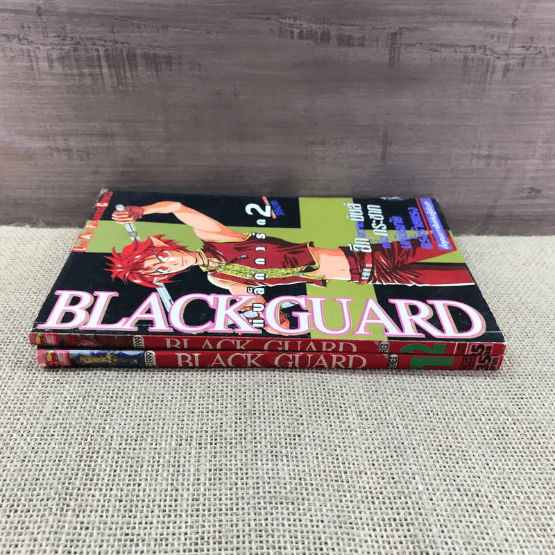 Black Guard แบล็คการ์ด เล่ม 1-2