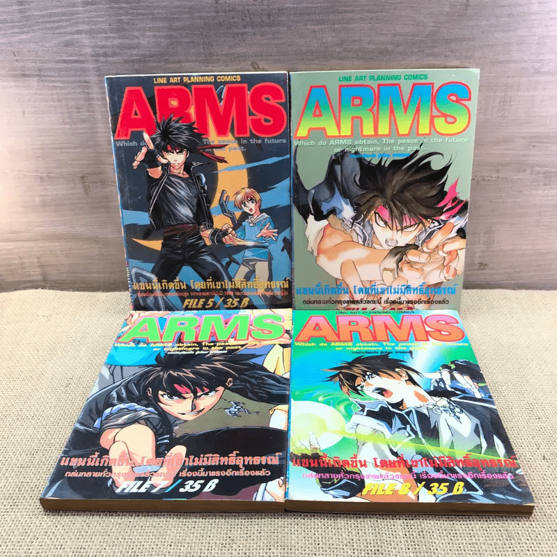 ARMS เล่ม 1-8