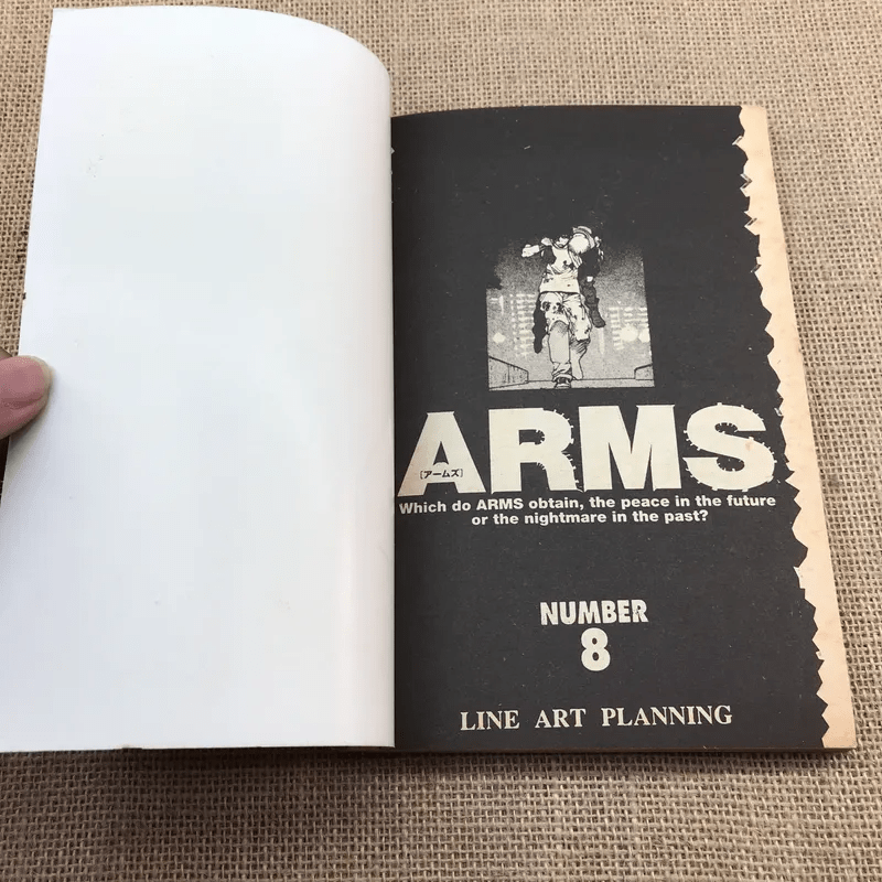 ARMS เล่ม 1-8