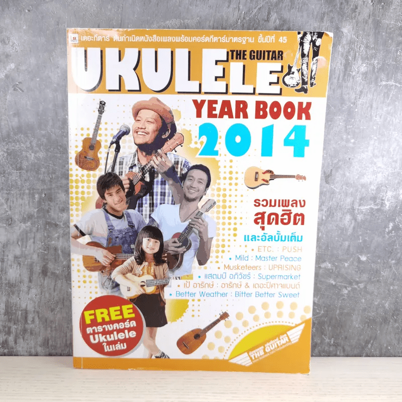 The Guitar Ukulele Year Book 2014