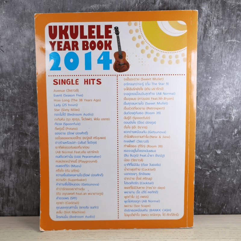 The Guitar Ukulele Year Book 2014