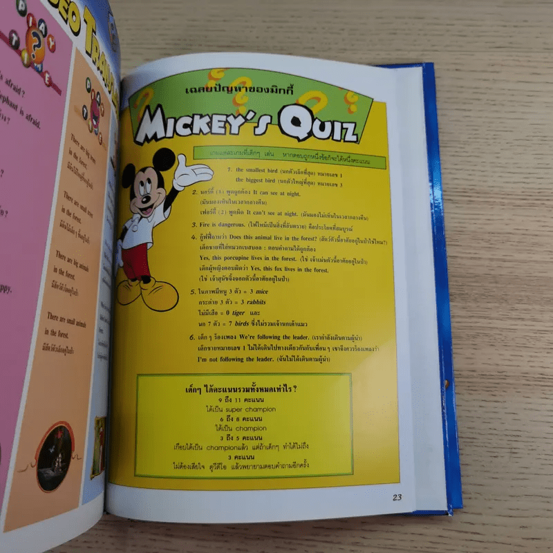 Disney's Magic English เรียนภาษาอังกฤษกับดิสนีย์ 25 เล่ม - โกรเลียร์