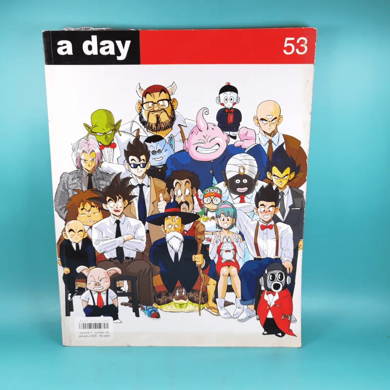 a day ปีที่ 5 ฉบับที่ 53 มี.ค.2548 ดราก้อนบอล