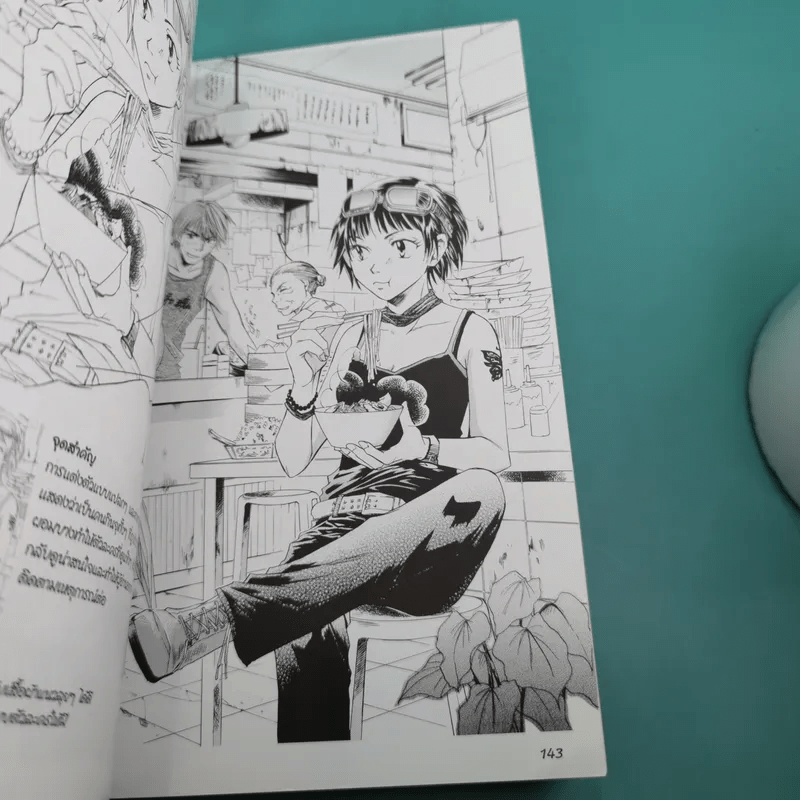 How To Draw Manga Ultimate Manga Lessons เล่ม 1-6