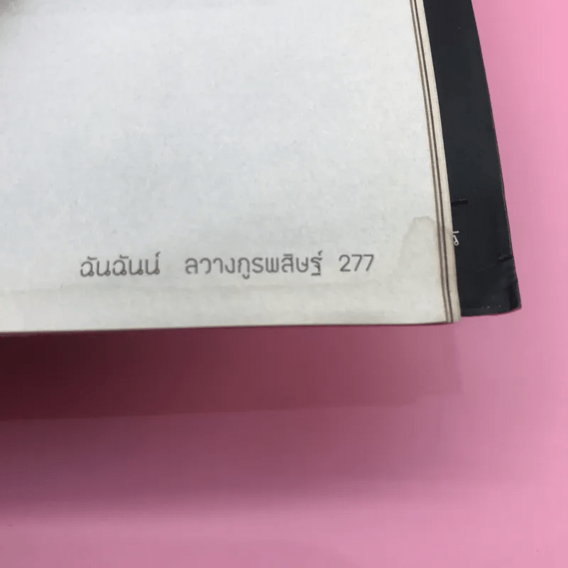 เปลี่ยนปัญหาให้เป็นโอกาส เล่ม 1-3 + เข็มทิศการสร้างชีวิต - สมคิด ลวางกูร