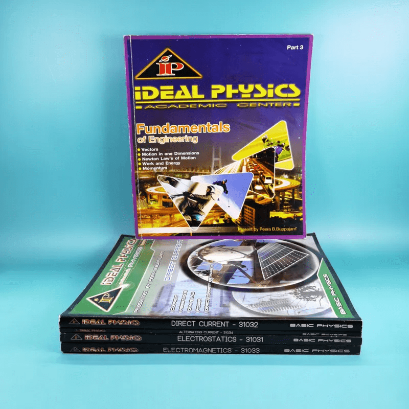 Idea Physic กวดวิชาไอเดีย ฟิสิกส์ 4 เล่ม