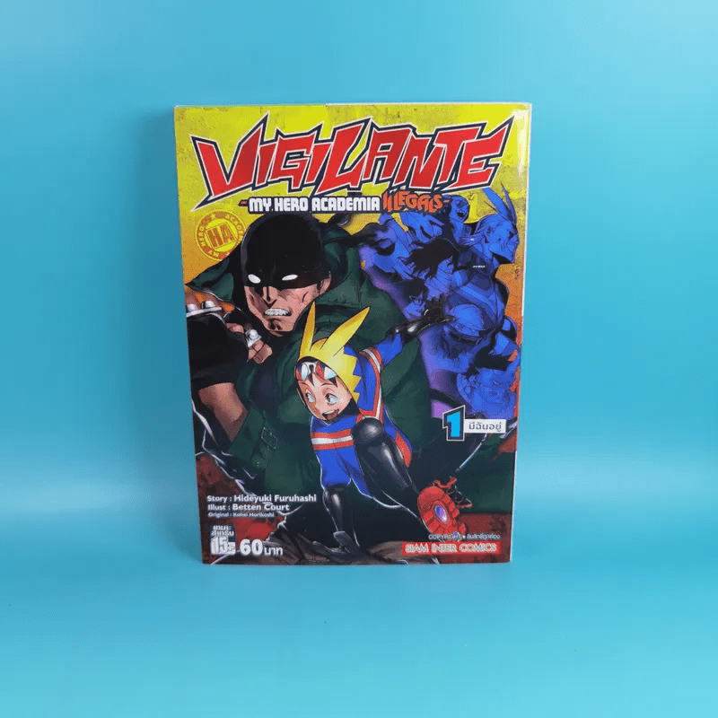 Vigilante-My Hero Academia illegals เล่ม 1-2