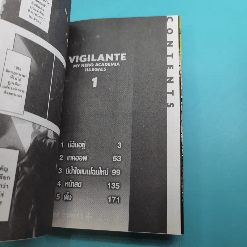 Vigilante-My Hero Academia illegals เล่ม 1-2