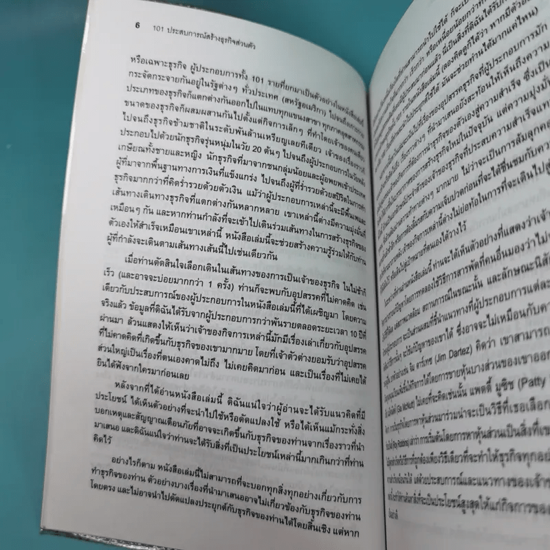 101 ประสบการณ์สร้างธุรกิจส่วนตัว Starting Your Own Business - Jan Norman