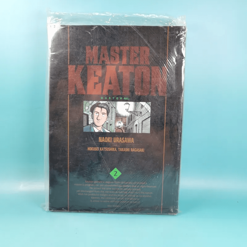Master Keaton คีตัน เล่ม 2