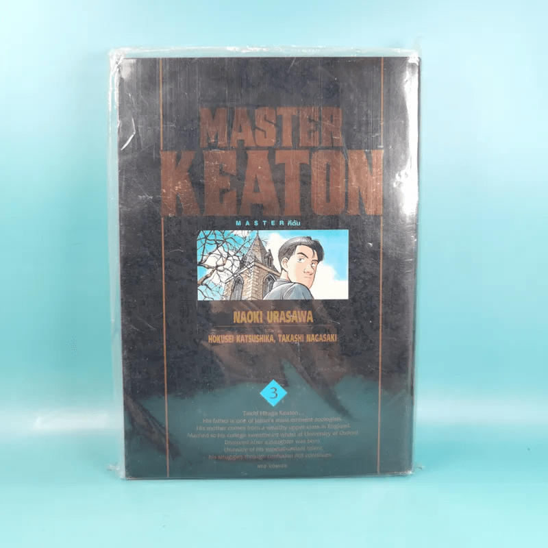 Master Keaton คีตัน เล่ม 3