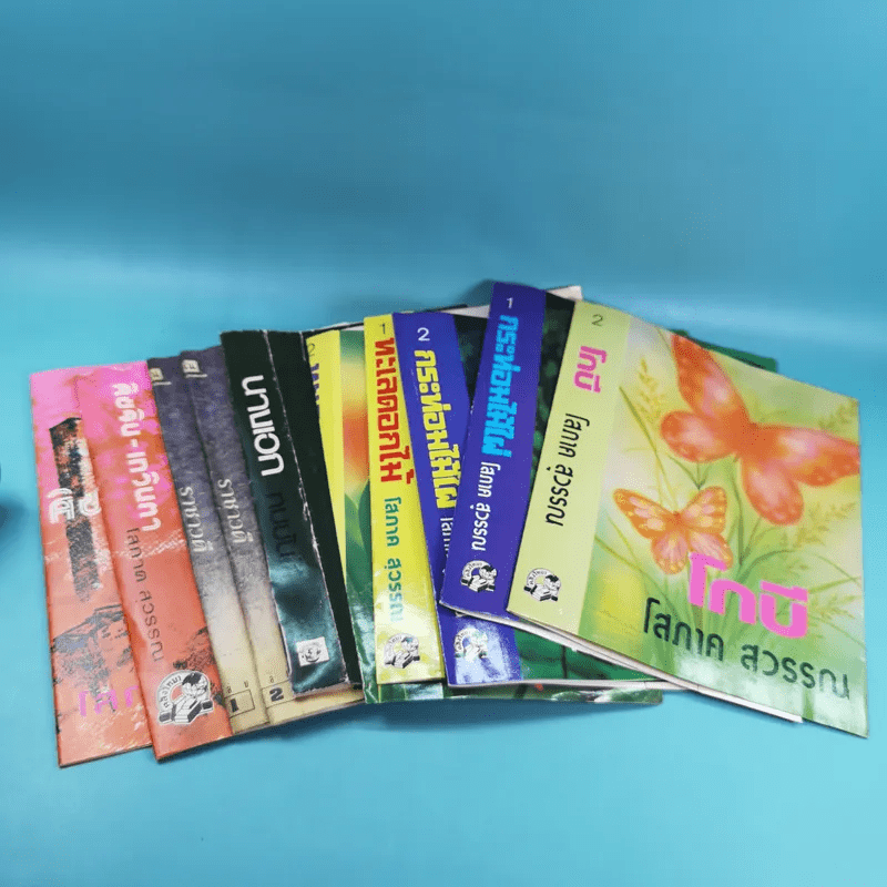 ปกนอกหุ้มหนังสือนิยายไทยรุ่นเก่า (เฉพาะปก ไม่มีหนังสือ) ขายรวม 21 แผ่น