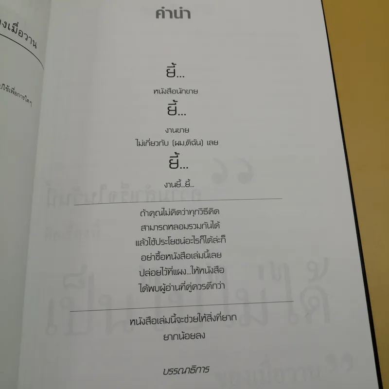 ความสำเร็จในวันนี้คือเรื่องที่เป็นไปไม่ได้ของเมื่อวาน - สิริมณฑล แจ้งเจนกิจ