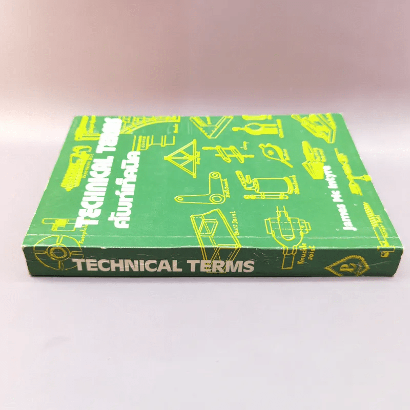 Technical Terms ศัพท์เท็คนิค - James Mc Intyre