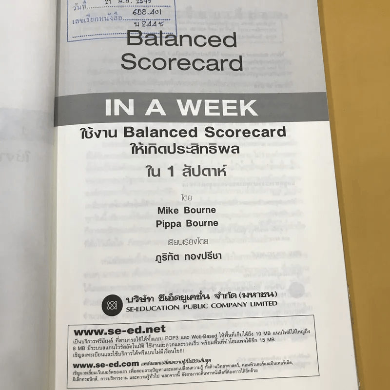 Performance Management in a Week + Balanced Scorecard in a Week