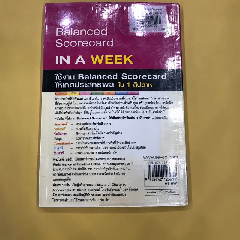 Performance Management in a Week + Balanced Scorecard in a Week