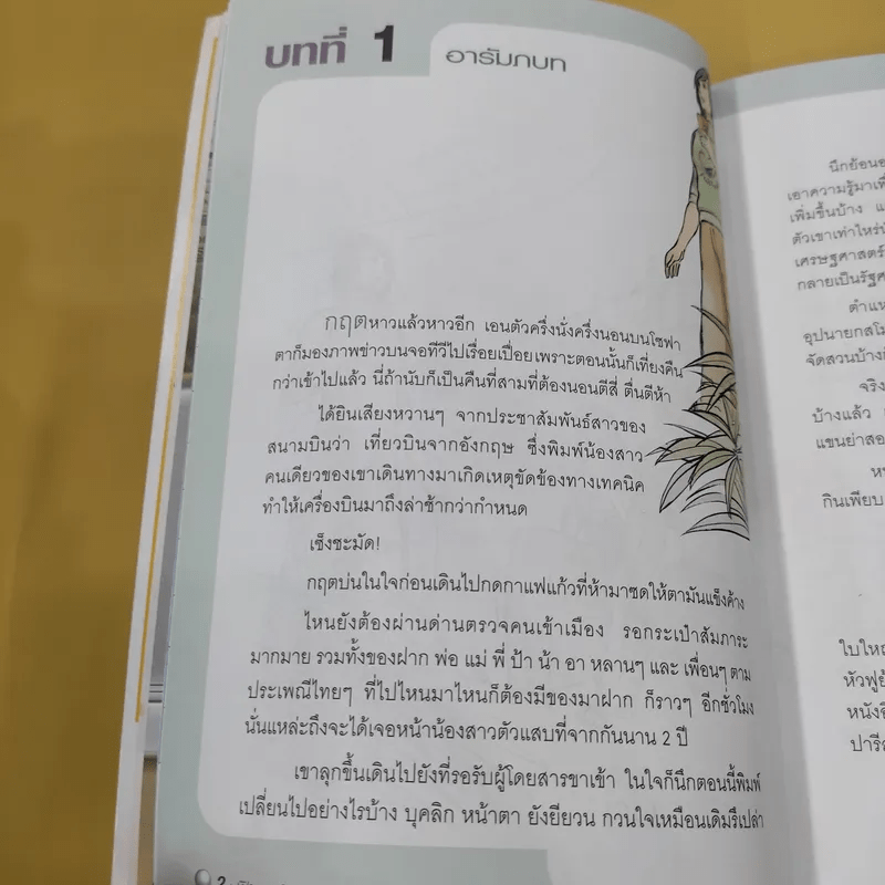 ฟิวเจอร์ส สัญญา ล่วงหน้า - ตลาดหลักทรัพย์แห่งประเทศไทย