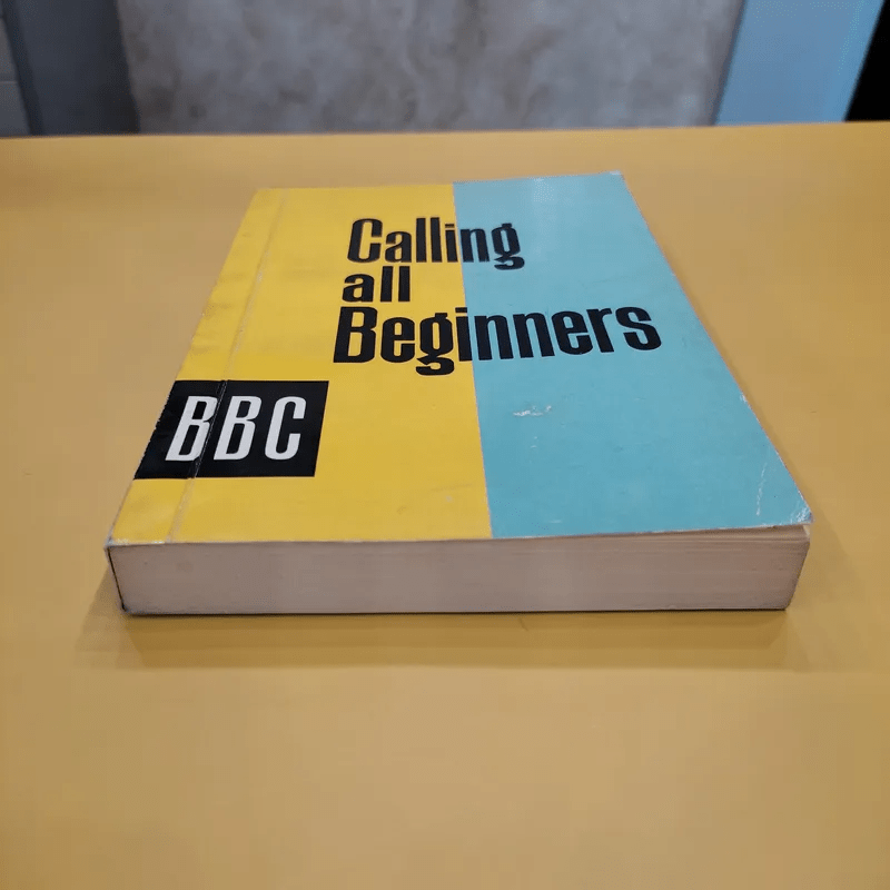 Calling all Beginners แบบเรียนเร็วภาษาอังกฤษสำหรับผู้เริ่มเรียนและผู้ต้องการฟื้นฟู - David Hicks