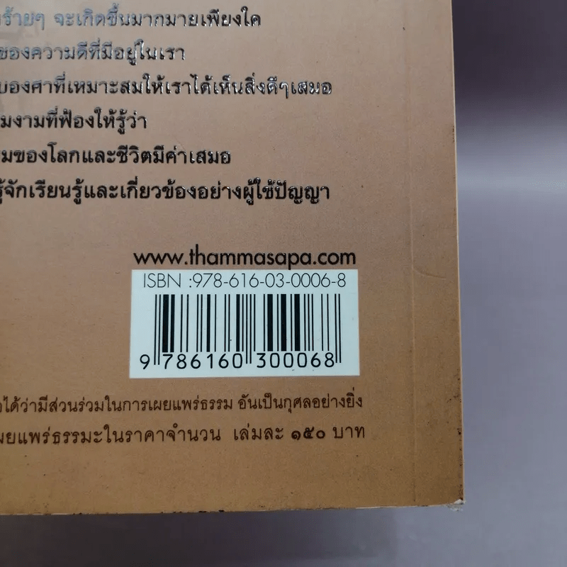 กรรมลิขิตคน คนลิขิตกรรม - ทัสนียากร