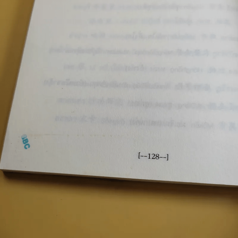 คู่มือคำทับศัพท์จีน-ไทย - ยงชวน มิตรอารี