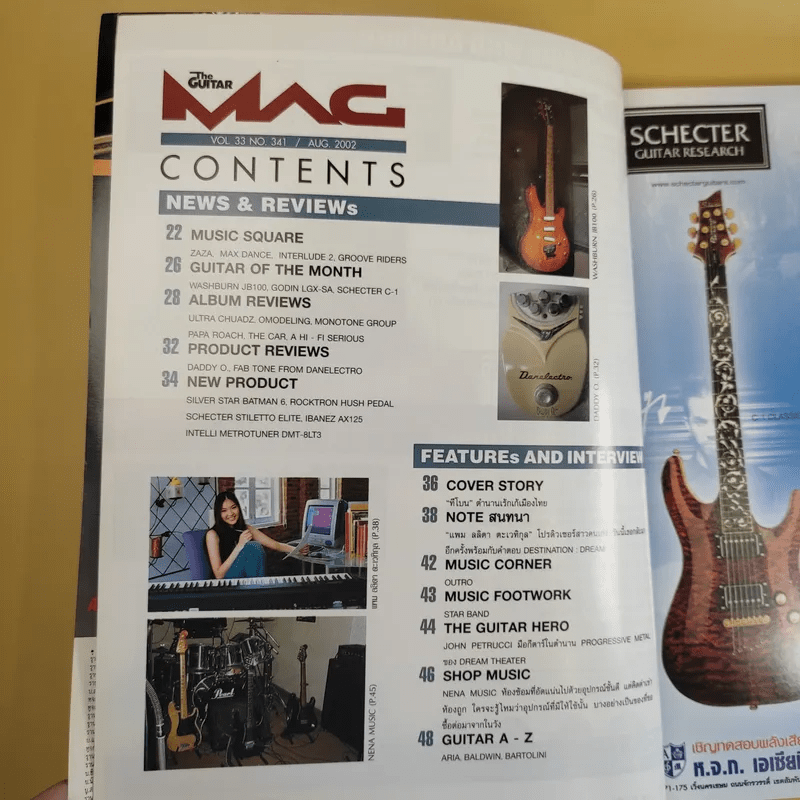 The Guitar Mag No.341 T Bone