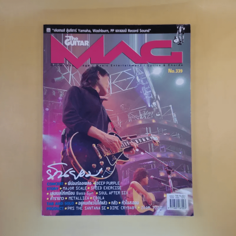 The Guitar Mag No.339