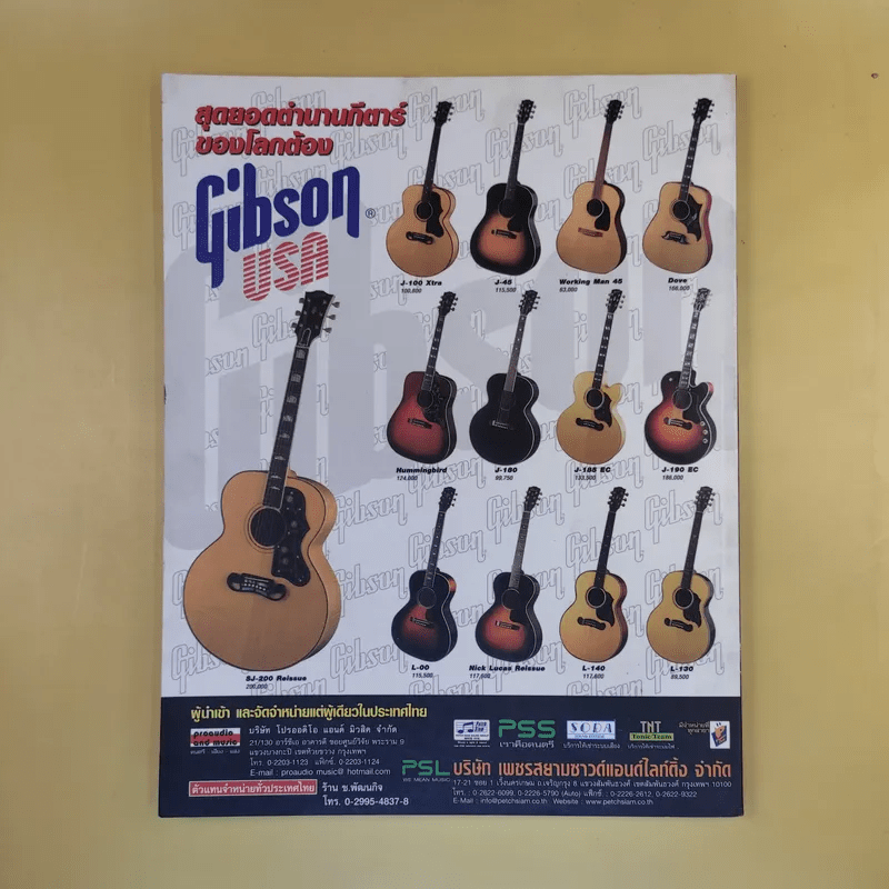 The Guitar Mag No.364