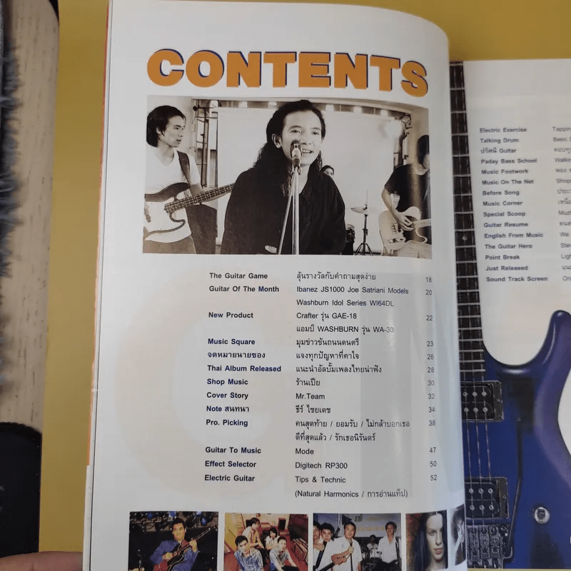 The Guitar Mag No.336